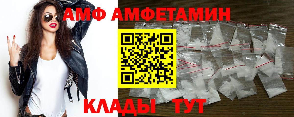 Сызрань  Амфетамин  Вход с VPN  АМФ Premium 