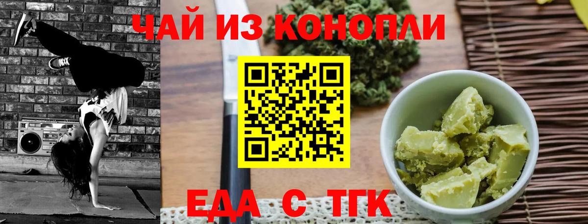 Canna-Cookies марихуана Сызрань