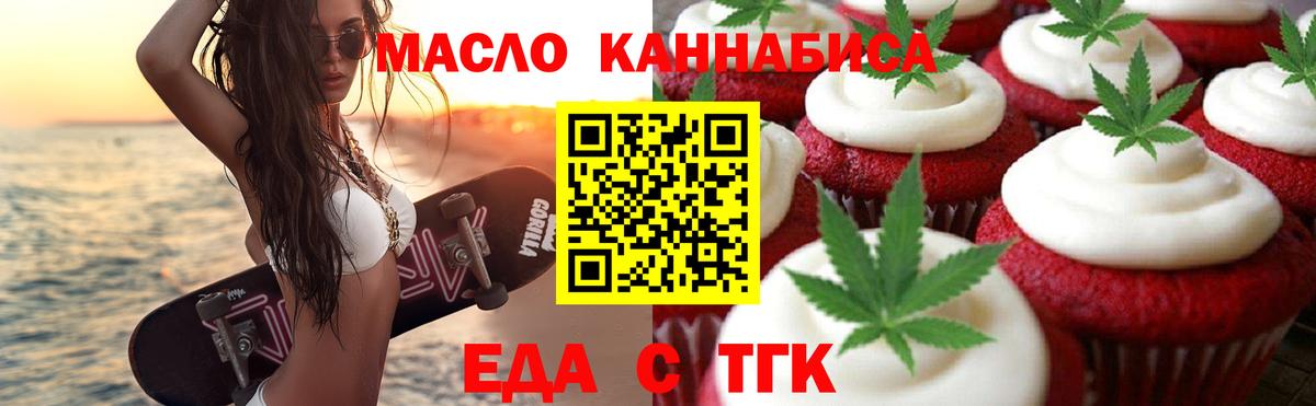 Сызрань  Еда ТГК марихуана  Вход с VPN 