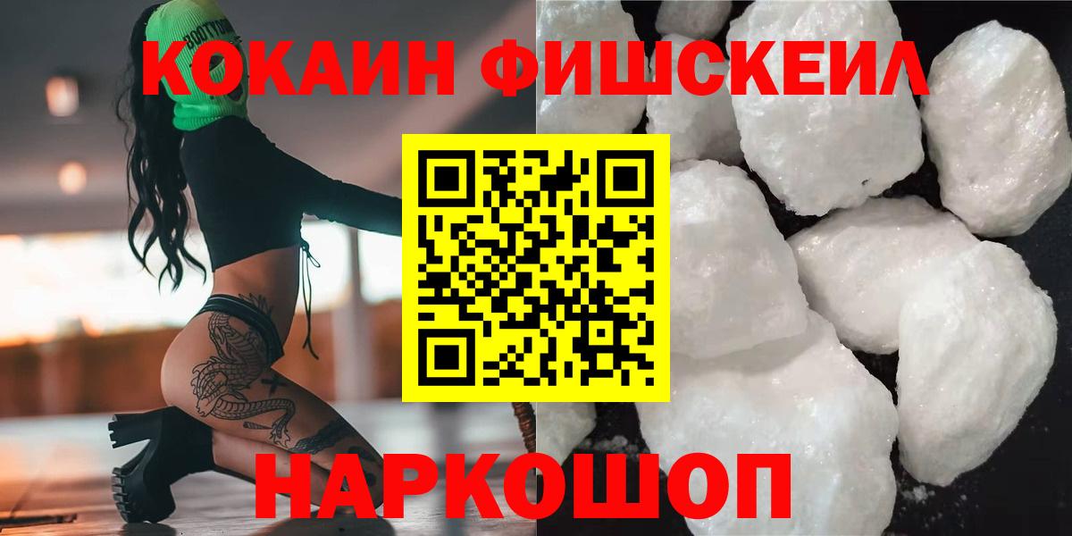 Cocaine Колумбийский Сызрань
