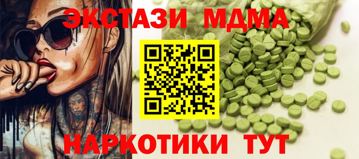 Сызрань  Ecstasy  Вход с VPN  ЭКСТАЗИ XTC 