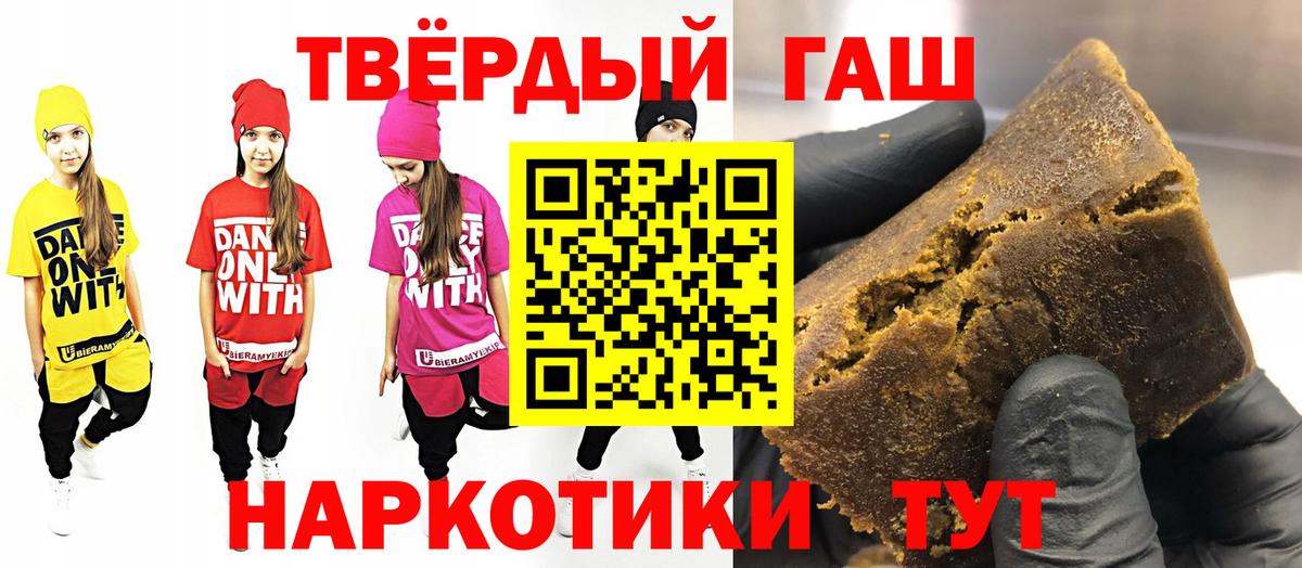 Сызрань  ГАШ hashish  Вход с VPN  ГАШИШ индика сатива 