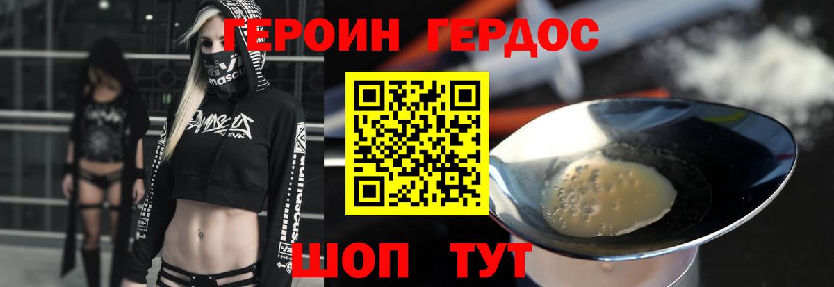 Героин герыч  ГЕРОИН  Сызрань  Вход с VPN 