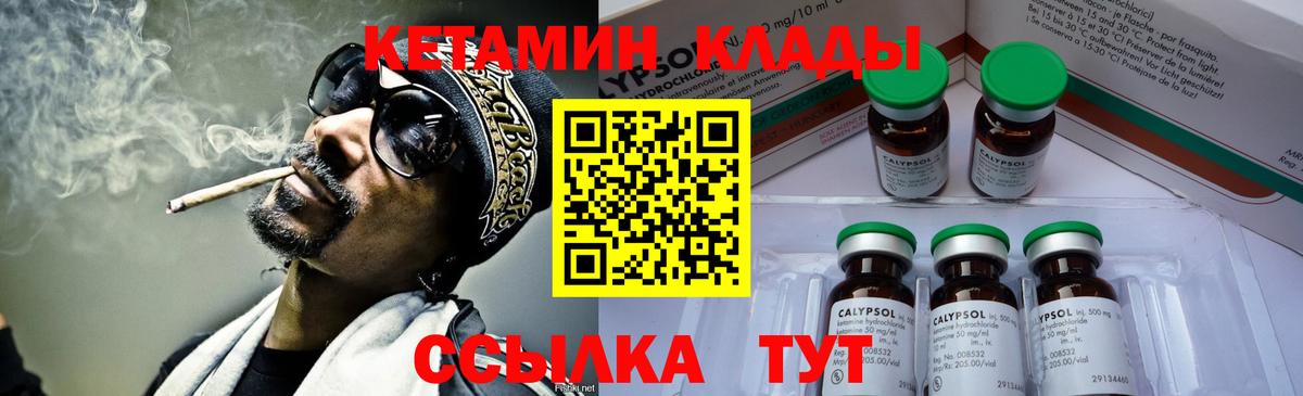 КЕТАМИН ketamine  Вход с VPN  Кетамин VHQ  Сызрань 