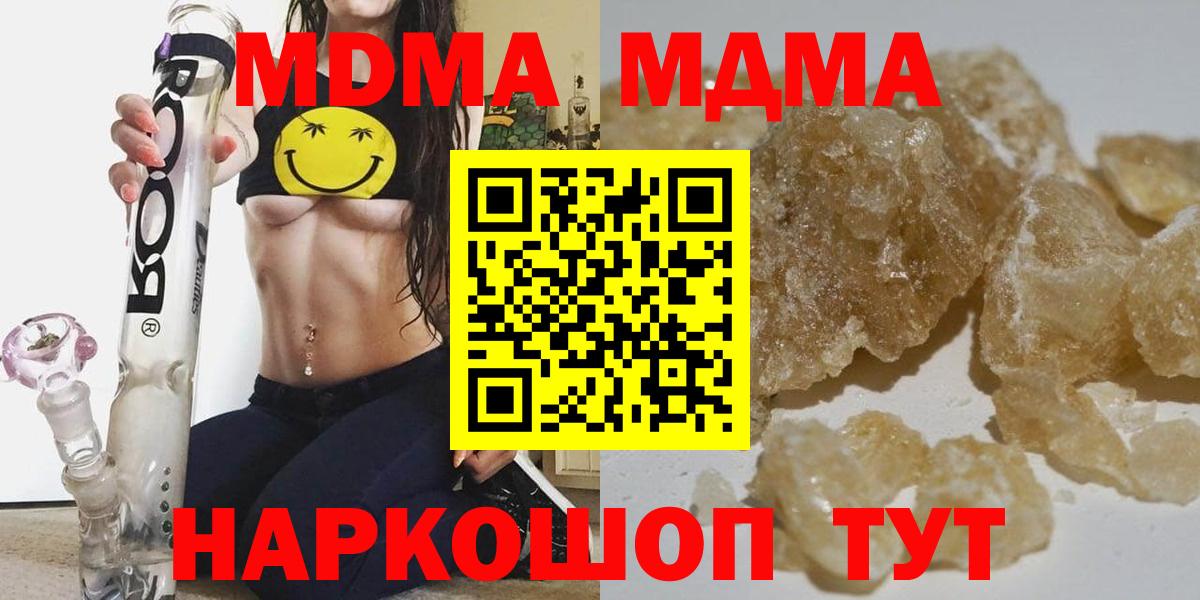 MDMA кристаллы  МДМА молли  Сызрань  МДМА  Вход с VPN 