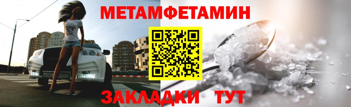 МЕТАМФЕТАМИН мет Сызрань